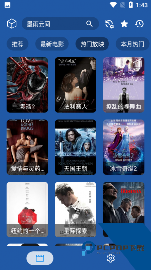 柠檬影音app安卓版 v1.0.6