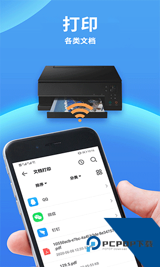Canon打印机软件手机版v3.7