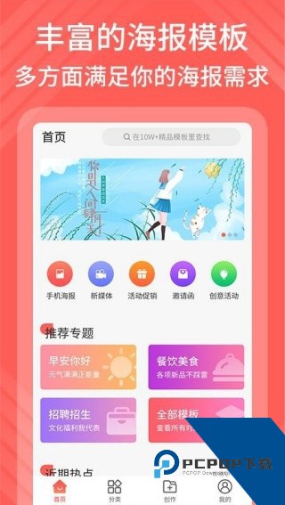135编辑器安卓v1.0.2最新版