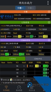 网优任我行最新版app下载 v6.0.9
