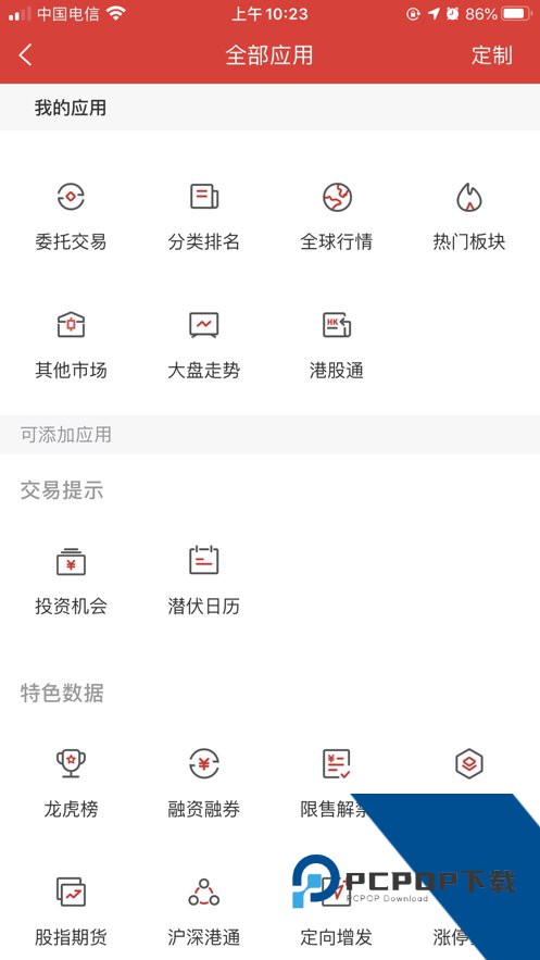 渤海证券综合app下载安装最新版v9.5.4 最新版