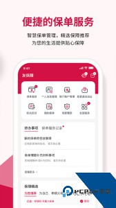 友邦友享app最新版下载 v6.9.27