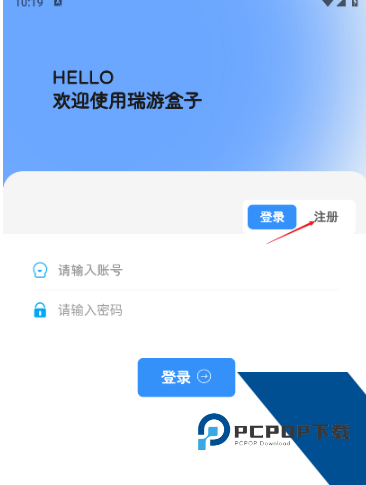 瑞游盒子免费版应用app下载 v1.2.0