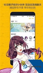 奈斯漫画免费版