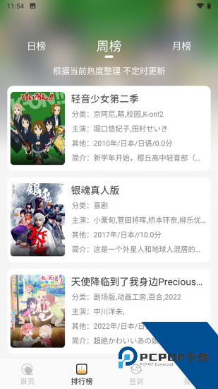 悠哉云町动漫app手机版 v1.0.0