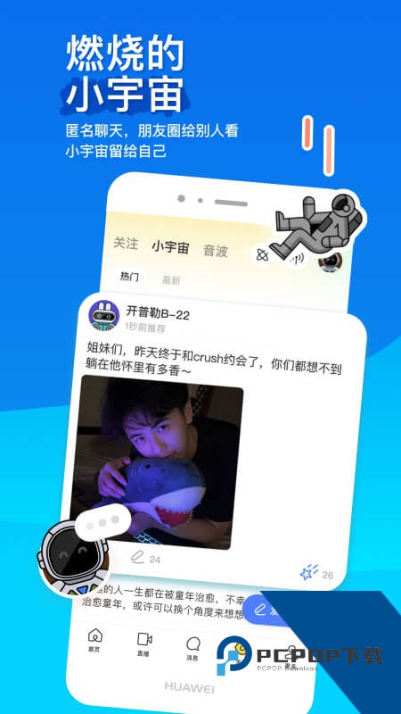 陌陌app官方正版下载 v9.20.9安卓版