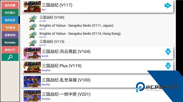 kawaks街机模拟器中文最新版v5.2.7