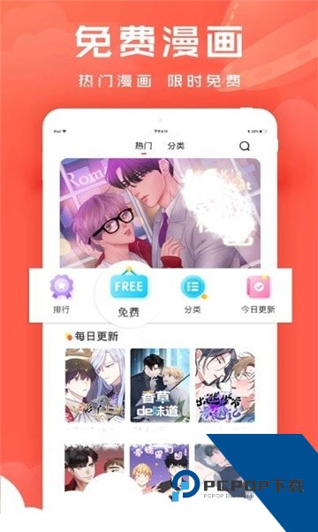 严选漫画免费阅读