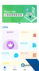 松洋医生软件下载 v3.1.6