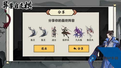 异兽自走棋官方正版 国际版v1.1.42