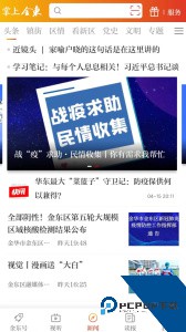 掌上金东官方正版客户端下载 v4.1.1