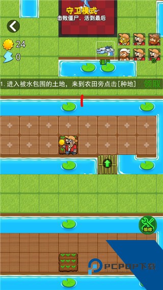躺平植物战僵尸免广告版 安卓版v1.0.2