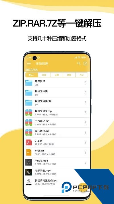 解压专家无广告版安卓版下载v3.2.11