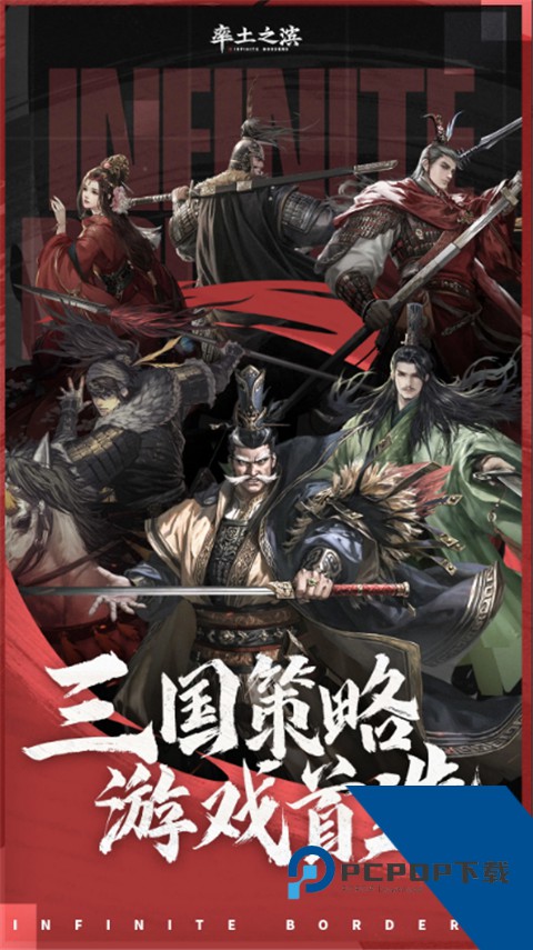 率土之滨2026最新版手游