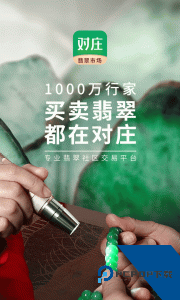 对庄翡翠app下载 v8.6.2