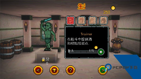 弹跳角斗士 安卓版v2.1.0