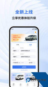 一汽租车最新版下载 v1.2.2520