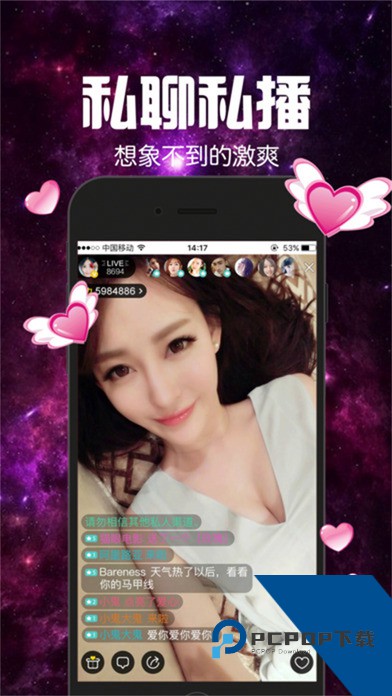 秀秀直播app