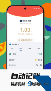 小星记账官方正版下载 v4.0.2