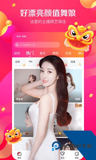 深鹿短视频app免费版 v1.7.0