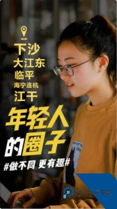 东杭州手机版下载 v5.9.0