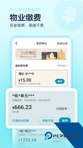 住这儿最新版下载v6.0.16