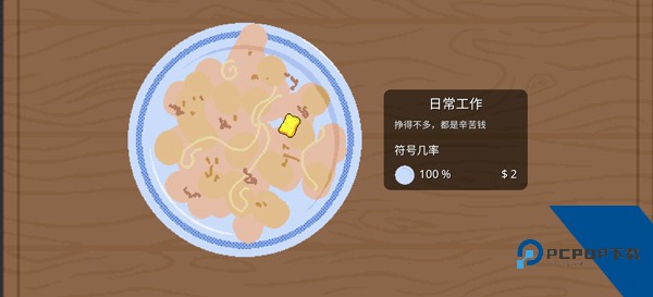 刮个爽手游(Scritchy Scratchy) 官方版v1.0.18