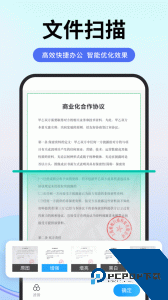 扫描专家app官方正版下载 v1.6.1
