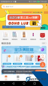 创客云商官方正版app客户端下载 v4.4.39