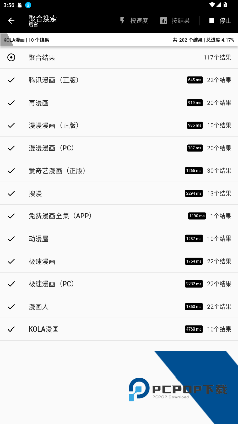 皮皮喵漫画软件最新版本下载手机版v0.8.2