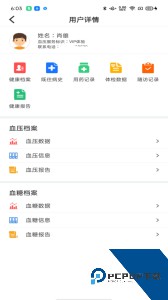 陪养医生端软件下载 v2.8.18