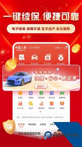 中国人保app官方正版下载 v6.28.3