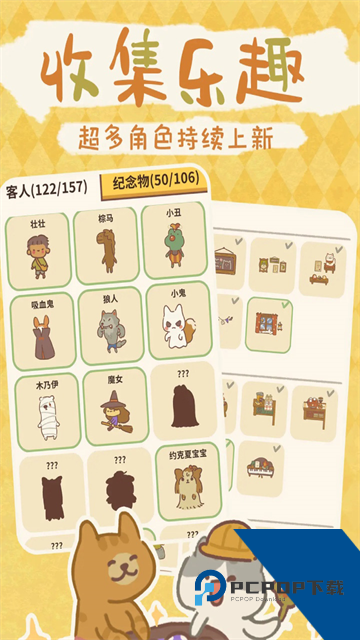 动物餐厅国际服 安卓版v12.26