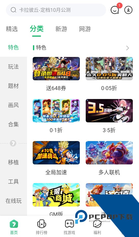 7723盒子一键v5.7.4 安卓版