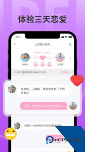 分配对象官方正版下载 v2.1.7
