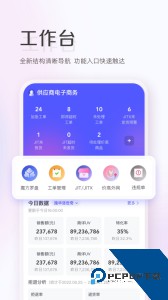 唯商通官方正版下载 v2.16.0