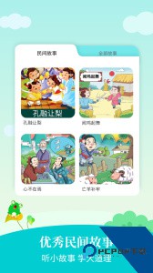 民间故事官方正版下载 v2.6.2