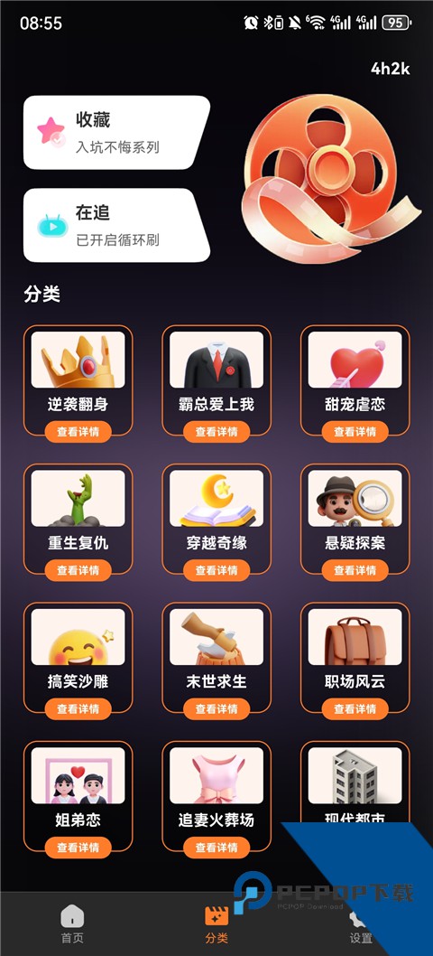 全免漫剧看短剧手机版 v1.0.1手机版v1.0.1 安卓版