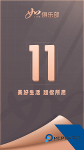 首旅如家app最新版下载 v11.8.1