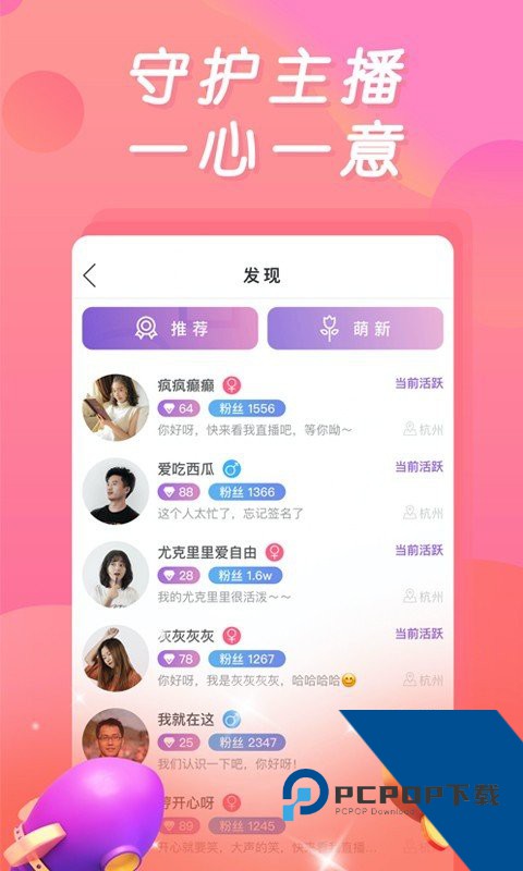 妖姬直播永久免费版2026最新版下载4.30.00