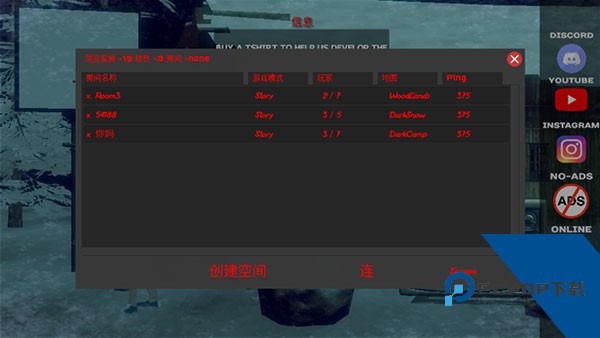 恐怖周五联机版 手机版v2.21