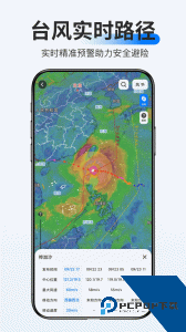 新知卫星地图app官方正版下载 v4.6.0