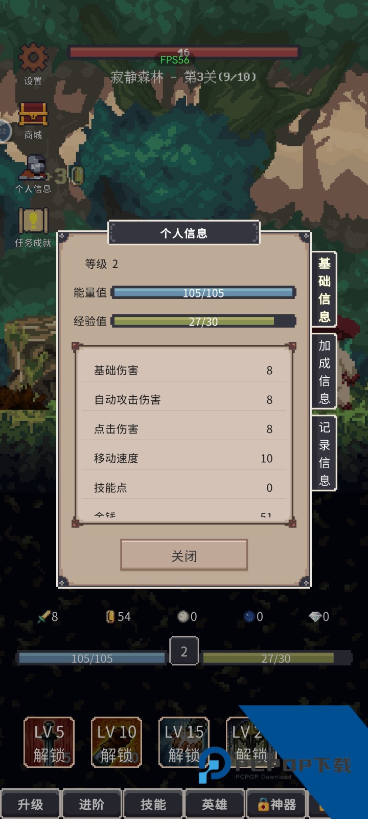 点击之旅 测试版v1.0.75