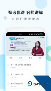 二建万题库官方正版客户端下载 v5.8.2.3-release