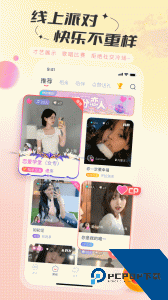 语玩聊天交友app最新版下载 v2.52.1