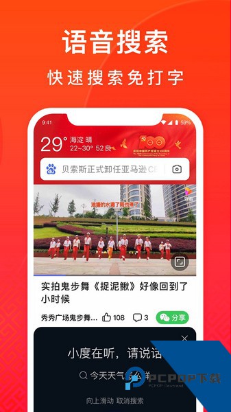 百度大字版app安卓版v2.42.0.10