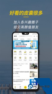 浙江新昌信息港下载 v6.6.2