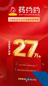 药约约医药服务平台最新版下载 v2.8.16