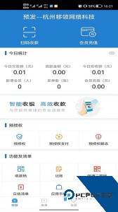收单宝最新版下载 v7.2.1