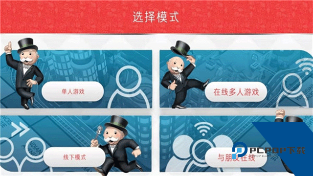 地产大富翁最新版 中文版v1.15.14